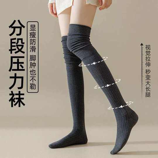 Woll-Baumwoll-Florsocken, vielseitige Schlankheitssocken