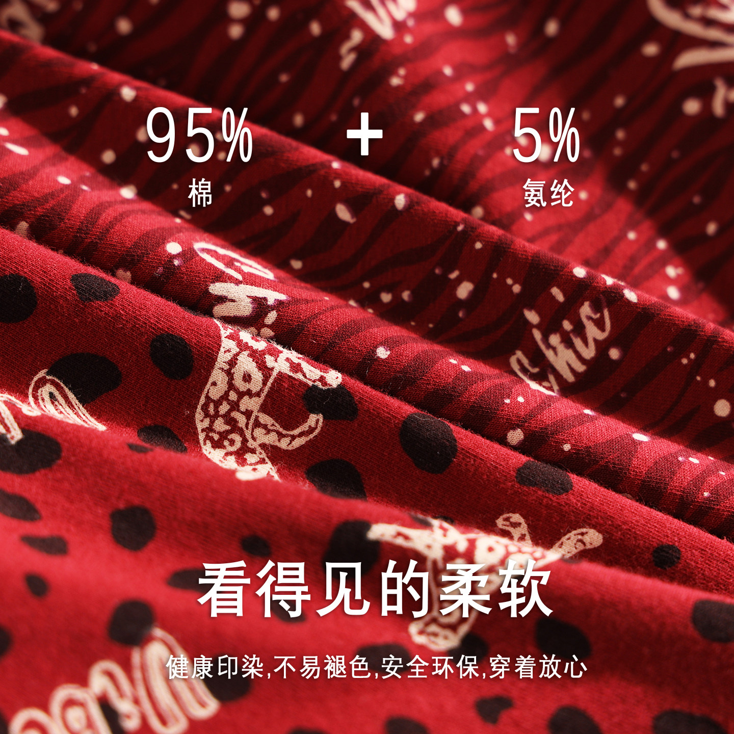 本命年红色狂野豹纹男士内裤纯棉透气结婚潮流运动平角四角短裤头,淘宝优惠券,粉丝福利购,淘宝优惠卷