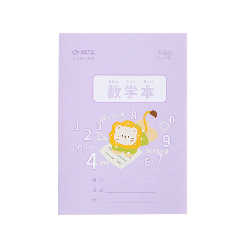 36k小学生作业本卡通可爱练字本生字本田字格数学本方格本拼音本,淘宝优惠券,粉丝福利购,淘宝优惠卷