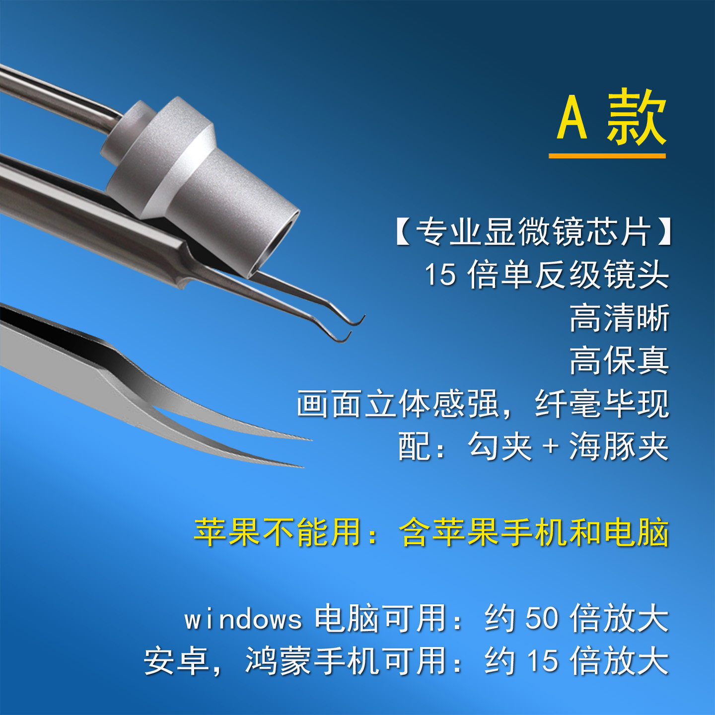 巴令可视黑头夹，超清摄像头去黑头仪，放大镜粉刺夹，显微镜镊子,淘宝优惠券,粉丝福利购,淘宝优惠卷