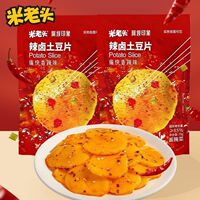 香辣土豆片即食解馋卤味小零食