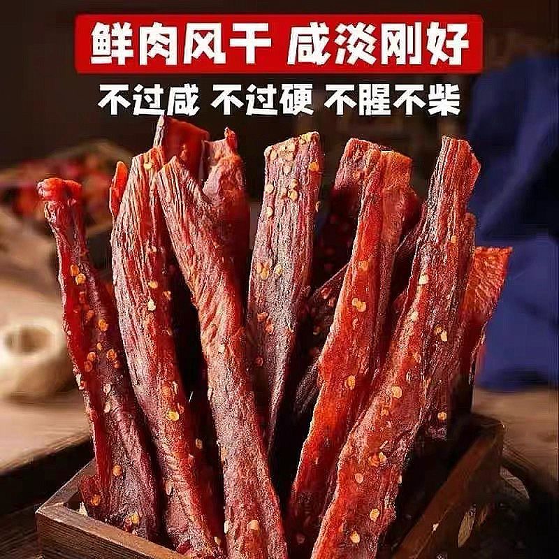 风干鸡肉干鸡胸肉干肉条手撕肉干麻辣耐嚼饱腹解馋小吃休闲零食品 - 图1