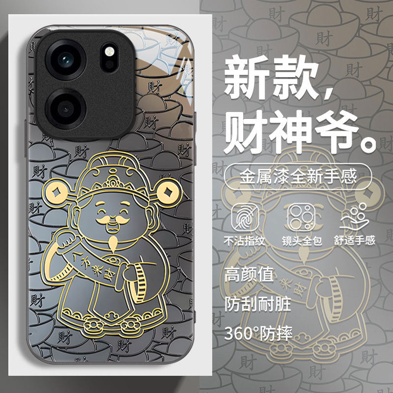 适用一加Turbo6V手机壳新款卡通创意潮流财神爷PLY110金属漆玻璃保护套全包边防摔外壳网红男女,淘宝优惠券,粉丝福利购,淘宝优惠卷