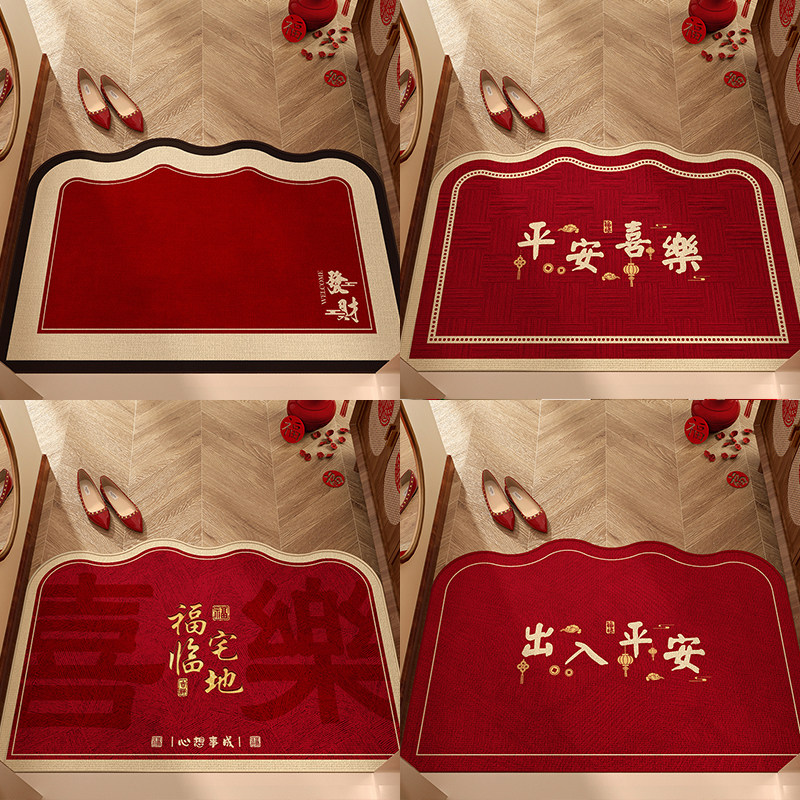 红色地垫入户门垫新年喜庆玄关大门口进门脚垫子耐脏防滑入门地毯,淘宝优惠券,粉丝福利购,淘宝优惠卷