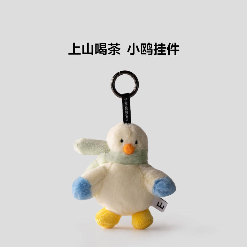 上山喝茶周边 小欧挂件  钥匙扣 包包挂件 总高17CM 宽10CM,淘宝优惠券,粉丝福利购,淘宝优惠卷