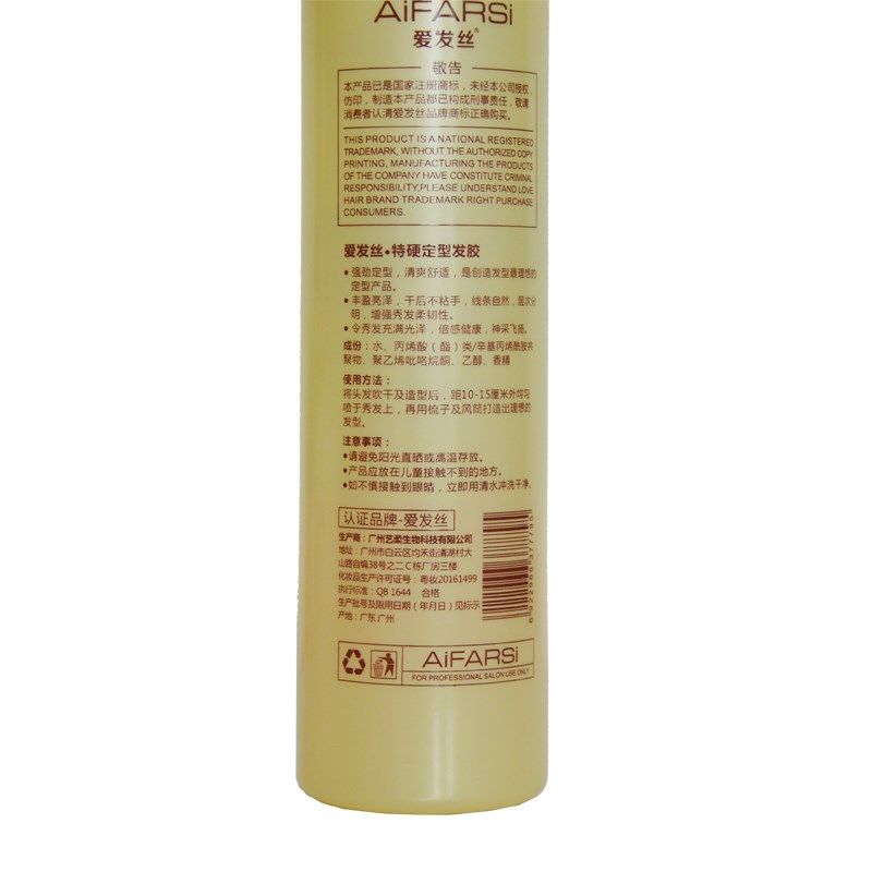 爱发丝特硬定型发胶喷雾保湿者喱水男士女士头发持久水状湿胶包邮 - 图2