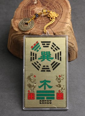五行八卦方位补角牌挂牌乾卦坤卦补房屋八大补缺角卦令牌挂件