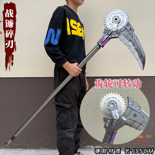 和平精英周边战镰碎刃大号模型一米PU一比一新款传世武器玩具 - 图0