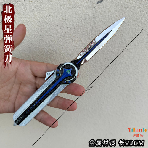 三角洲行动周边北极星刀近战武器可伸缩锌合金金属玩具模型手办男 - 图2