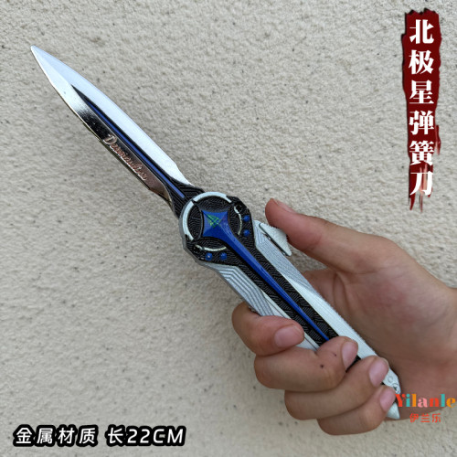 三角洲行动周边北极星刀近战武器可伸缩锌合金金属玩具模型手办男 - 图3