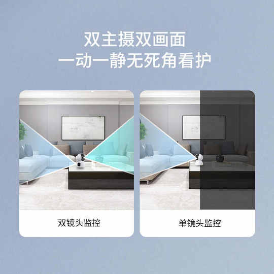 叮零智能室内摄影头无线家用远程手机带语音入户门监控摄像头叮零米家APP接入摄像头S1高清360度无死角双摄