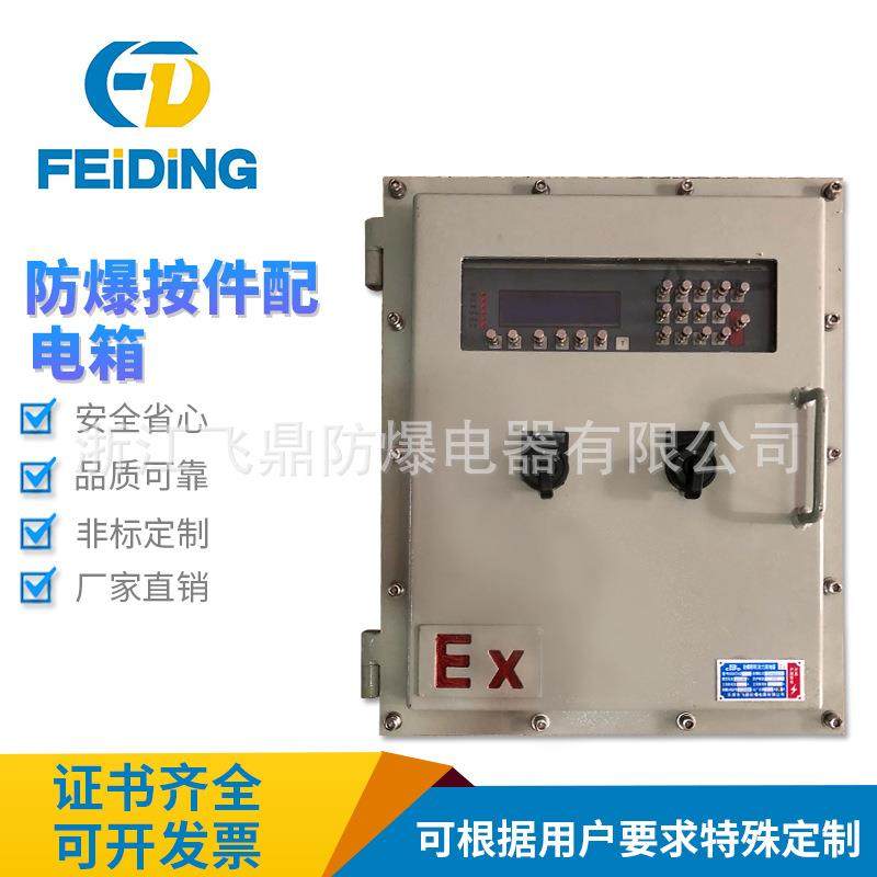 热销厂家防爆按件配电箱铝合金防爆配电箱防爆控制配电箱,淘宝优惠券,粉丝福利购,淘宝优惠卷
