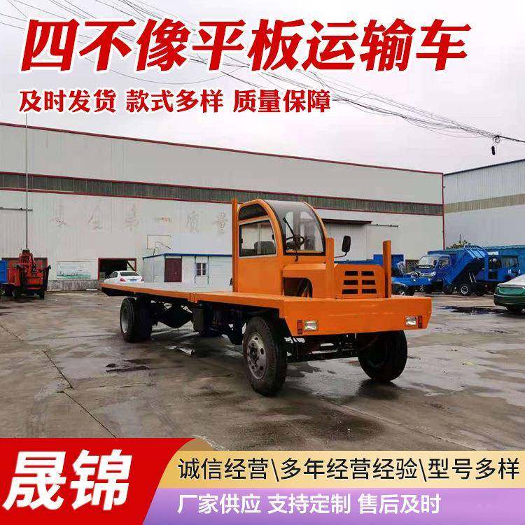 厂家直供四不像平板运输车拉毛竹钢筋建材侧翻自卸四不像平板车,淘宝优惠券,粉丝福利购,淘宝优惠卷