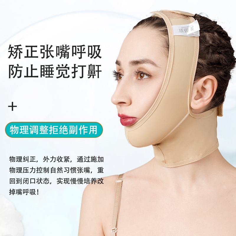宜植美头面部术后面罩面吸微整塑形下颌套收双下巴头套线雕V脸 - 图2