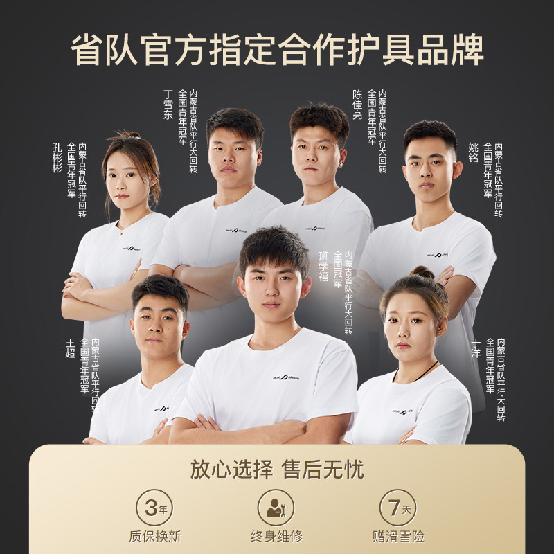 【省队推荐】SnojoArmor新品神龟PRO男女滑雪护具加厚护臀护膝