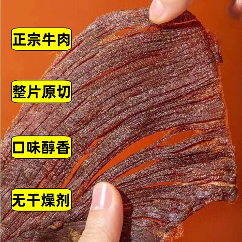 温州湖岭特产大片手撕黄牛肉干五香原味蜜汁孕妇袋装散装罐装礼盒 - 图2