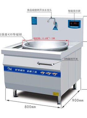 商用电磁炉380一体电磁大锅灶 大电磁炉K工地食堂用大型电炒锅功