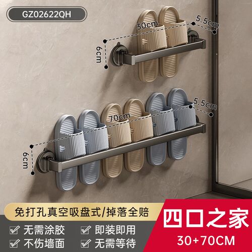 吸盘式拖鞋架浴室免打孔卫生间置物架壁挂式家用收纳沥水壁挂架子 - 图2