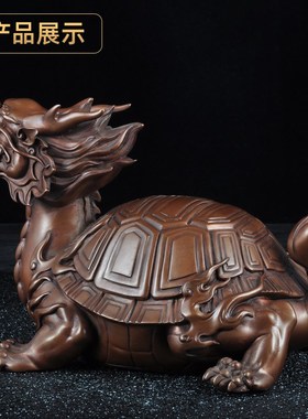 紫铜龙龟摆件招财龙头龟风水摆设家居客厅玄关酒柜装饰品乔迁礼品