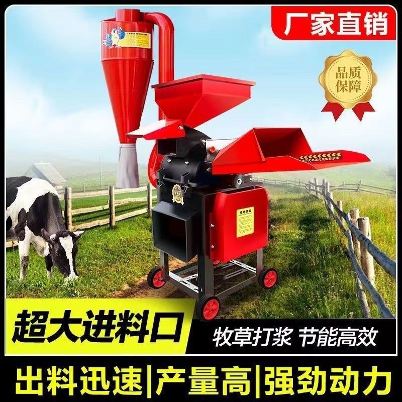 新型超细牧草打浆机多功能秸秆粉碎机家用干湿两用鸡鸭鹅猪打草机,淘宝优惠券,粉丝福利购,淘宝优惠卷