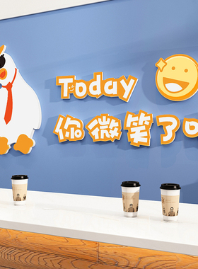 咖啡奶茶店墙面装饰创意r办公室茶水间休息区微笑励志标语贴纸壁