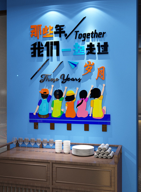 网红烧烤肉店创意墙面酒吧装饰品场景布置饭店餐饮火锅馆墙贴画