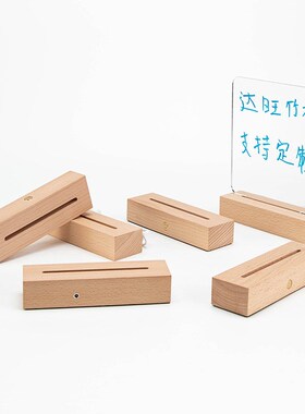 厂家实木发光灯底座小夜灯备忘录记事板台灯座高级创意木制品