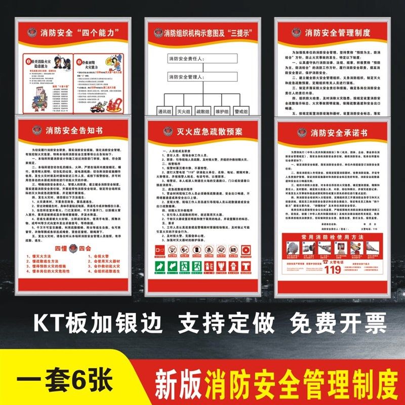消防安全生产管理制度牌车间仓库工厂操作规程公司制度牌上墙检查,淘宝优惠券,粉丝福利购,淘宝优惠卷