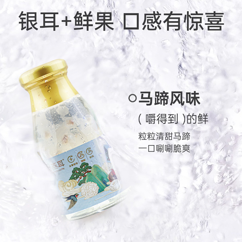 雪燕耳鲜炖马蹄爆珠本草银耳羹1320g开盖即食银耳露饮品代餐
