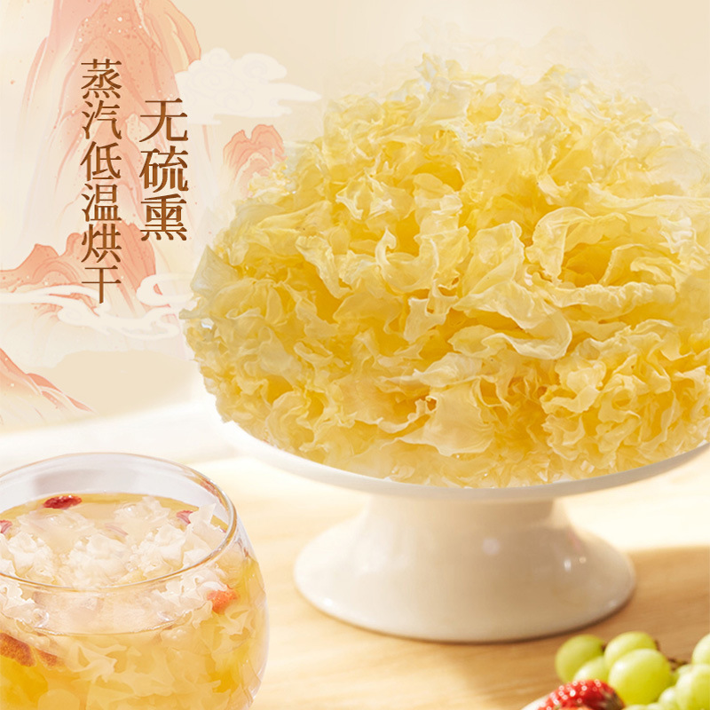 雪燕耳有机古田银耳200g袋装家庭装无硫磺熏制胶质好干银耳