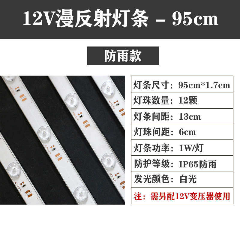 漫反射灯3030灯式条led12v防水软膜广告天花条灯箱光源高亮卷帘,淘宝优惠券,粉丝福利购,淘宝优惠卷