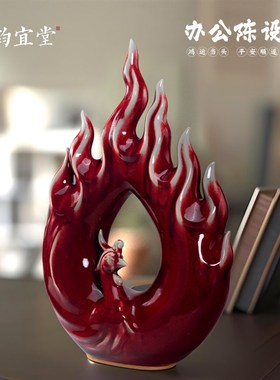 红色火属性火焰陶瓷摆件招财办公室玄关家居装饰品工艺品乔迁礼物