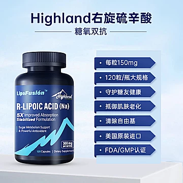 右旋硫辛酸r硫辛酸自由基美白减龄120粒[90元优惠券]-寻折猪