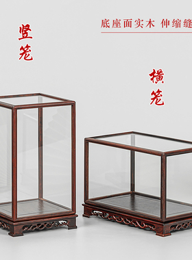 实木板玻璃罩红木雕花透明防尘罩