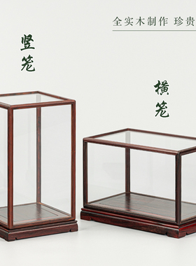 红木玻璃罩紫檀木藏品摆件文玩