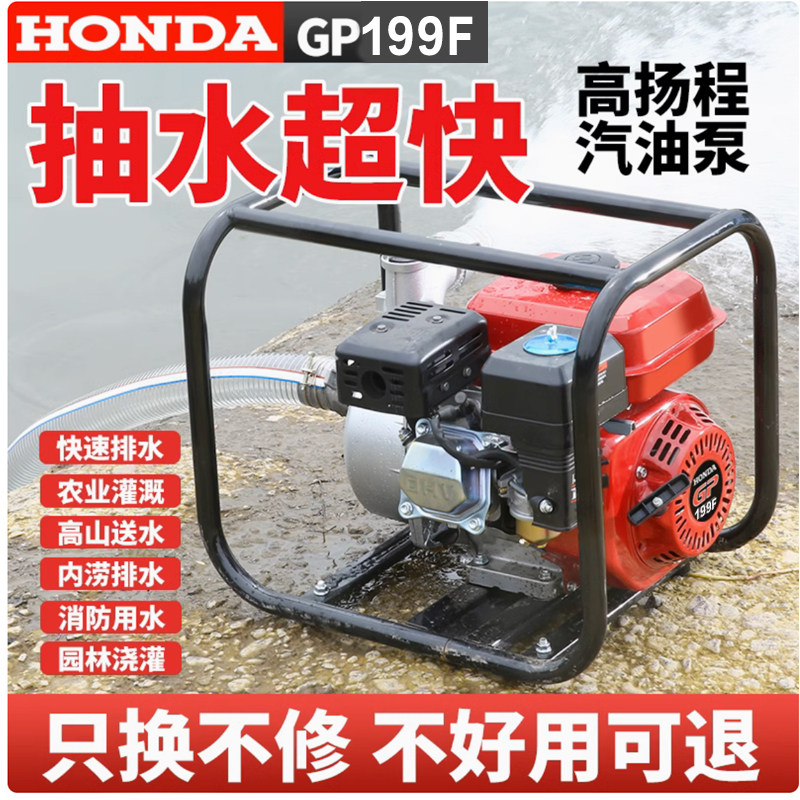 进口本田汽油抽水机柴油水泵电启动工业农用大功率自吸泵2/3/4寸,淘宝优惠券,粉丝福利购,淘宝优惠卷