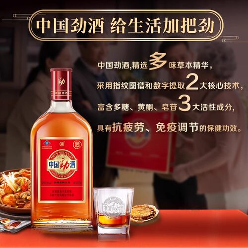 中国劲牌劲酒35度500ml*2*6瓶礼盒装养保健酒水官方正品生送亲戚 - 图1