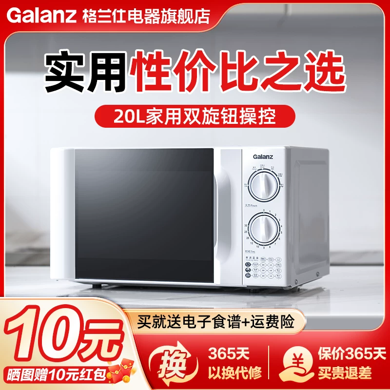Кухонная микроволновая печь Galanz бытовая 20 л, небольшой регулятор, поворотный столик, для офиса нагрев 23 л, подогрев риса, разморозка, для пожилых, D4