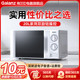 Government subsidies Galanz microwave oven for household use 20 liter small knob mechanical 23L official flagship store D4