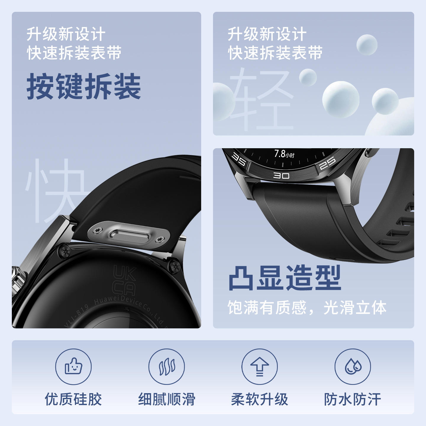 适用于华为gt6/5手表带硅胶智能Watch5腕带Watch4pro运功46mm按压式GT5Pro替换gt3/2e幻夜黑/苍山灰高级男士 - 图3