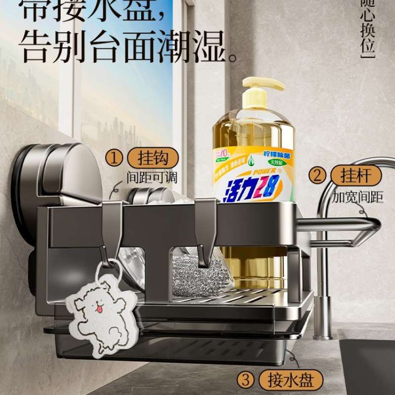 吸盘厨房置物架抹布收纳沥水架免打孔壁挂调料架子水吸盘沥水架 - 图0