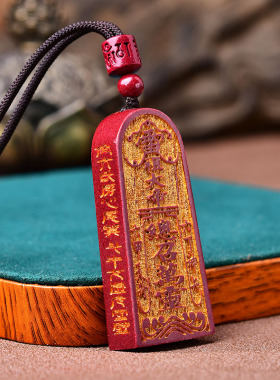 天然朱砂金轮号令吊坠原矿