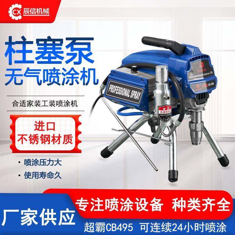 大功率乳胶漆喷涂机多功能喷涂设备油漆涂料涂装机高压无气喷涂机,淘宝优惠券,粉丝福利购,淘宝优惠卷