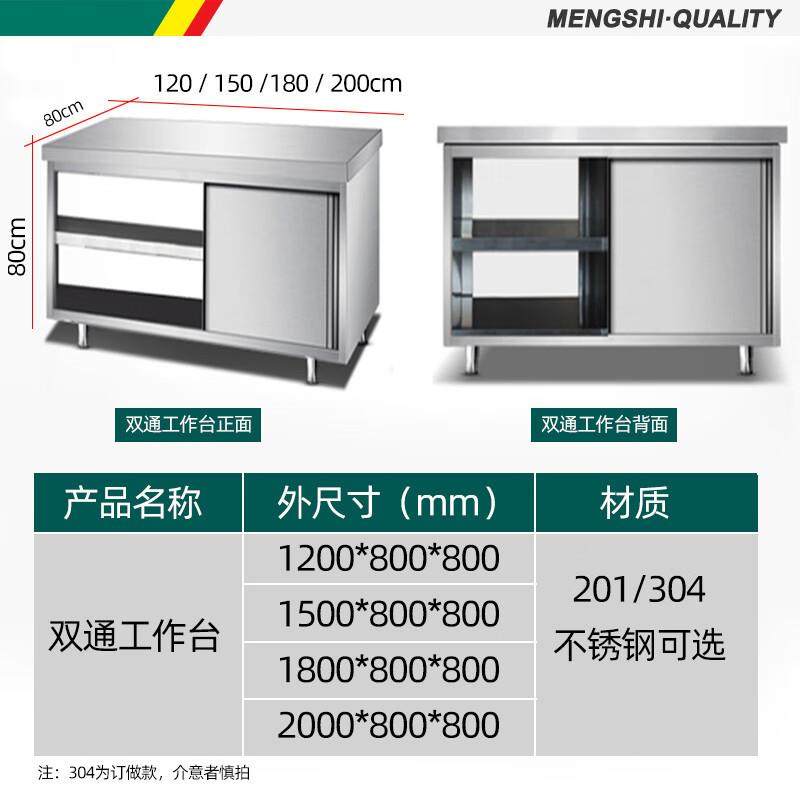 猛世加厚不锈钢厨房推拉门储物柜双通打荷台厨房柜组装款厚0.8mm,淘宝优惠券,粉丝福利购,淘宝优惠卷
