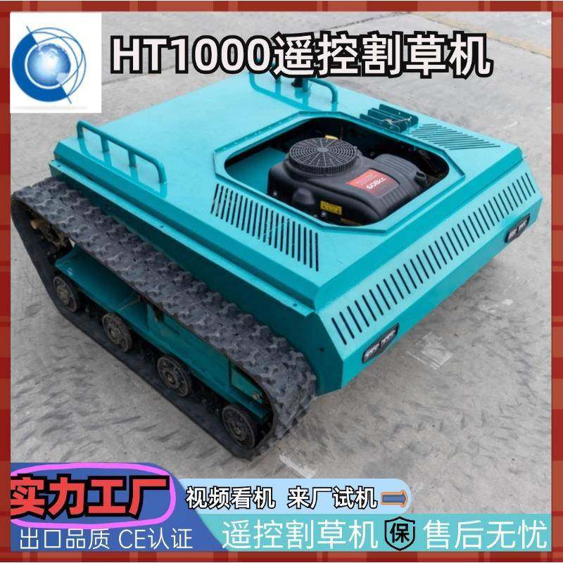 无线遥控履带割草机堤坝山坡开荒自行走除草机小型农用智能碎草,淘宝优惠券,粉丝福利购,淘宝优惠卷