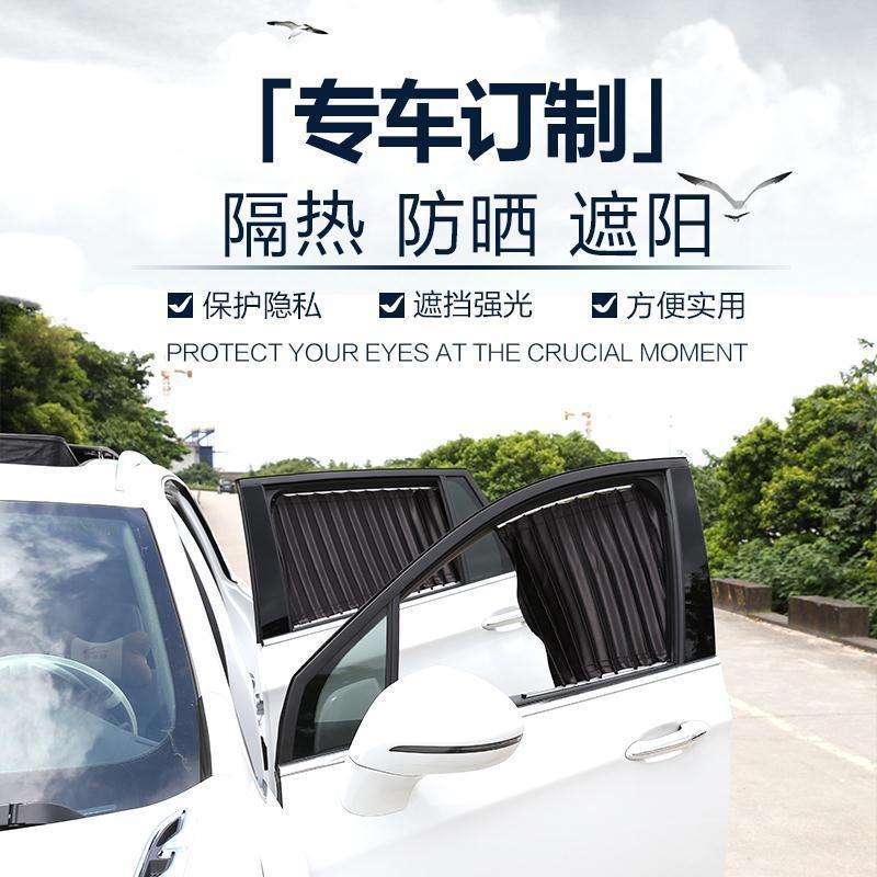 长城哈弗M1 M2 M4 H9VV5 VV7夏季车用私密汽车窗帘隔热遮阳帘 - 图2