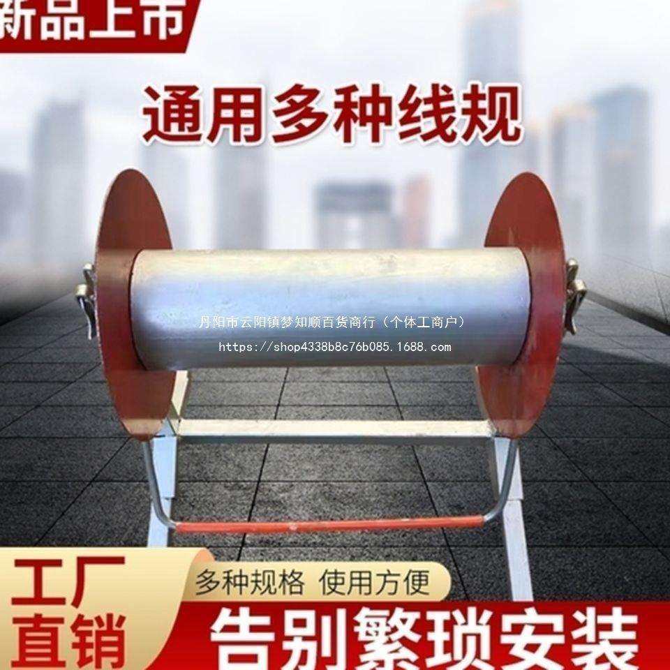 电工放线器支架放线盘穿线神器水电专用拉线工具布线架BV电线全套,淘宝优惠券,粉丝福利购,淘宝优惠卷