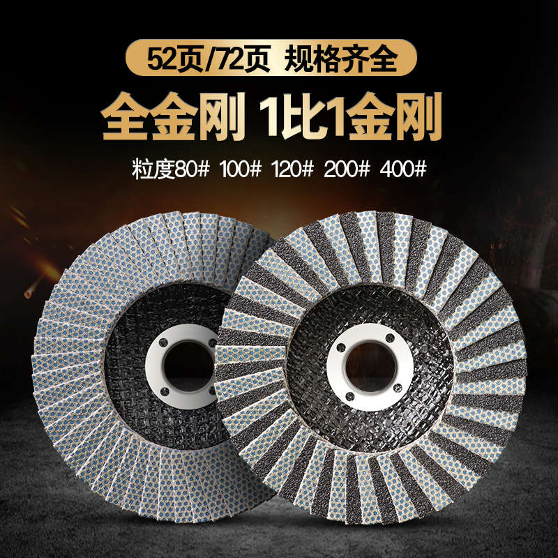 4-inch electroplated louver blade diamond ceramic stone polishing disc emery hard metal louver wheel
