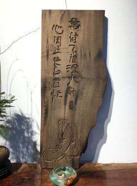 新中式原木雕书房茶室装饰画挂画