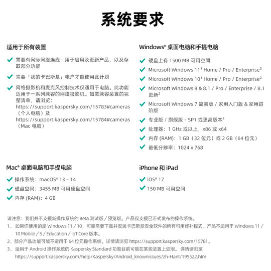 Kaspersky Antivirus Premium 1 Gerät 3 Jahre